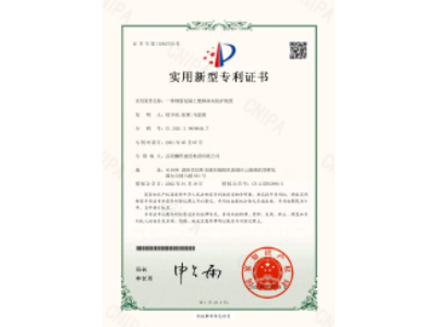 一種鋼筋混凝土樓梯抹灰防護(hù)裝置-實(shí)用新型專利證書（徐少炎、張蓉、馬思源）