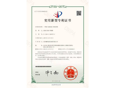 一種便于建筑施工的隔離墻-實(shí)用新型專利證書（袁成、彭曲、李穎楓）