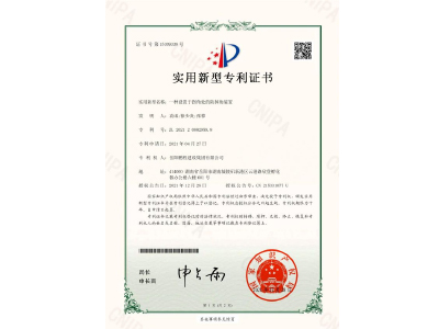 一種設(shè)置于拐角處的防掉角裝置-實(shí)用新型專(zhuān)利證書(shū)（袁成、徐少炎、張蓉）