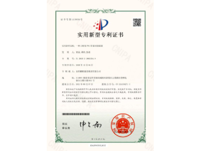 一種工程用PVC管道切割裝置-實(shí)用新型專(zhuān)利證書(shū)（黃晶、譚玲、彭曲）