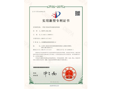 一種便于排水砼管安裝的送料設(shè)備-實(shí)用新型專利證書(易清華、袁成、黃晶)